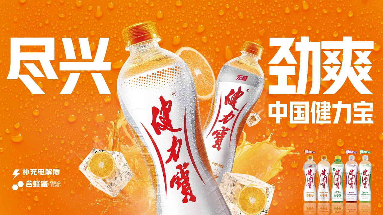 当功能饮料成为当代年轻人的 “ 续命水 ” ，谁撑起了 1600 亿的市场？