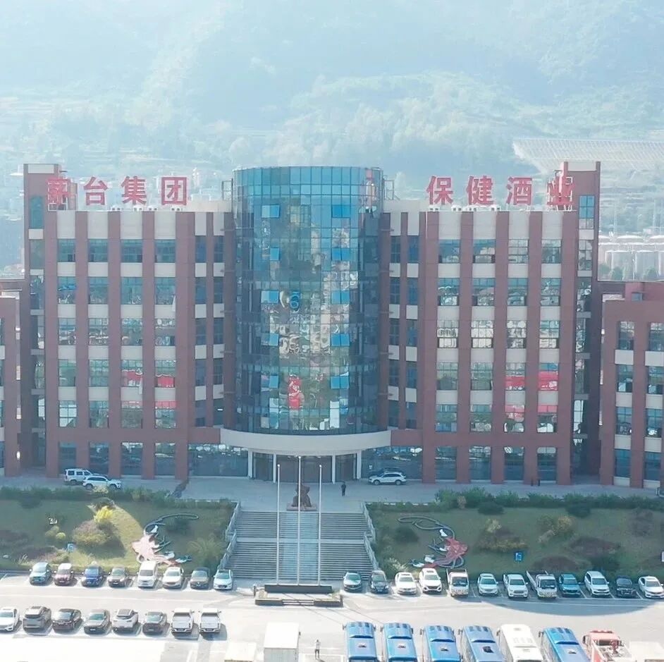 省级评定！三个维度透视茅台保健酒业公司之“新”|茅台新浪新闻