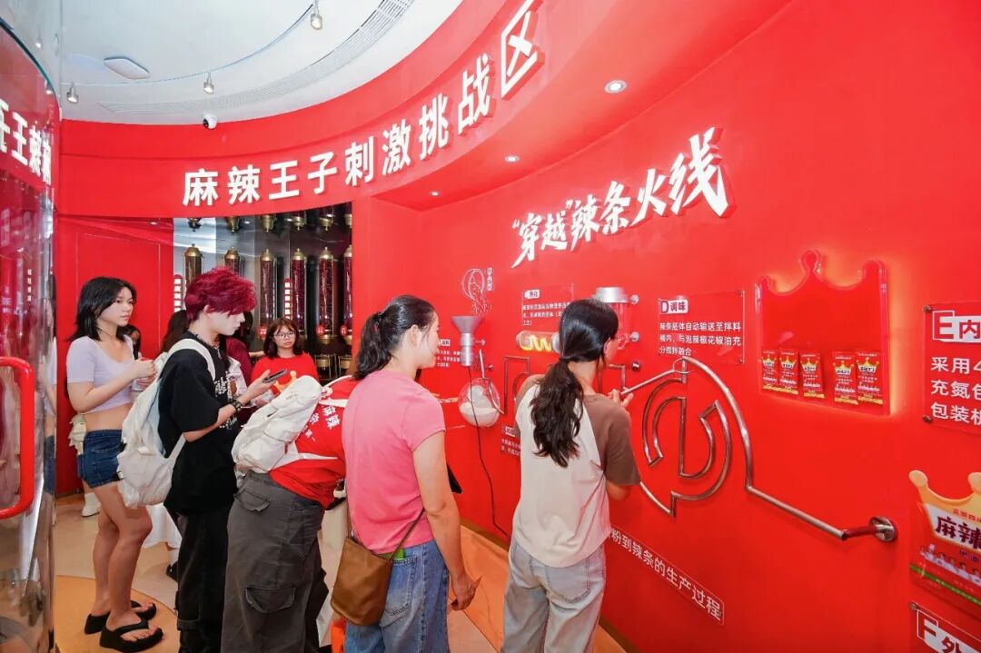 麻辣王子全球首家辣条体验店长沙开业，设透明车间与互动挑战区– 新食界
