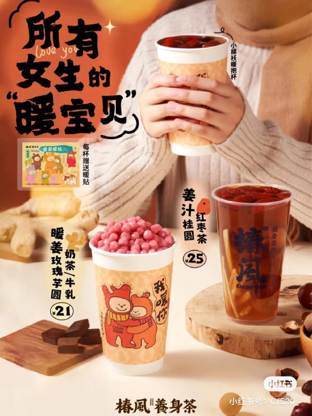 不养生了！2026，年轻人正在如何重写药食同源？