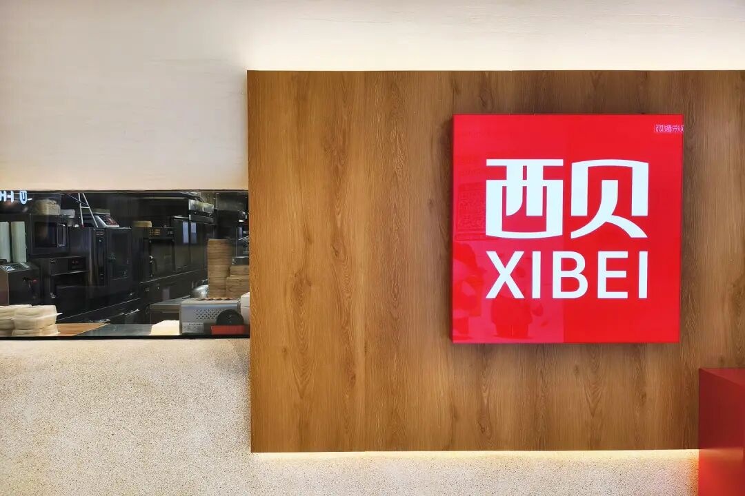 西贝餐饮集团副总裁宋宣：品牌更名并不是放弃西北菜，现阶段追求同店销售额增长 中金在线财经号