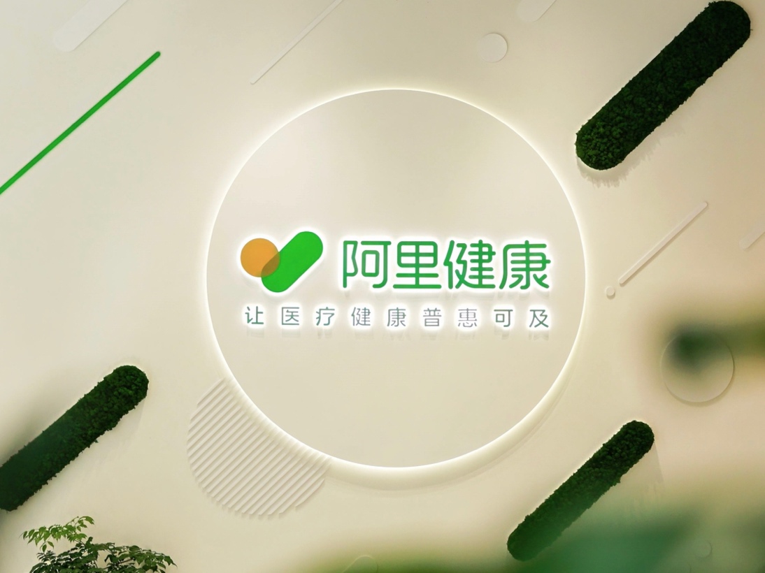 阿里健康营收 166 亿、净利增长 64.7%！线上大健康迎来新窗口期？