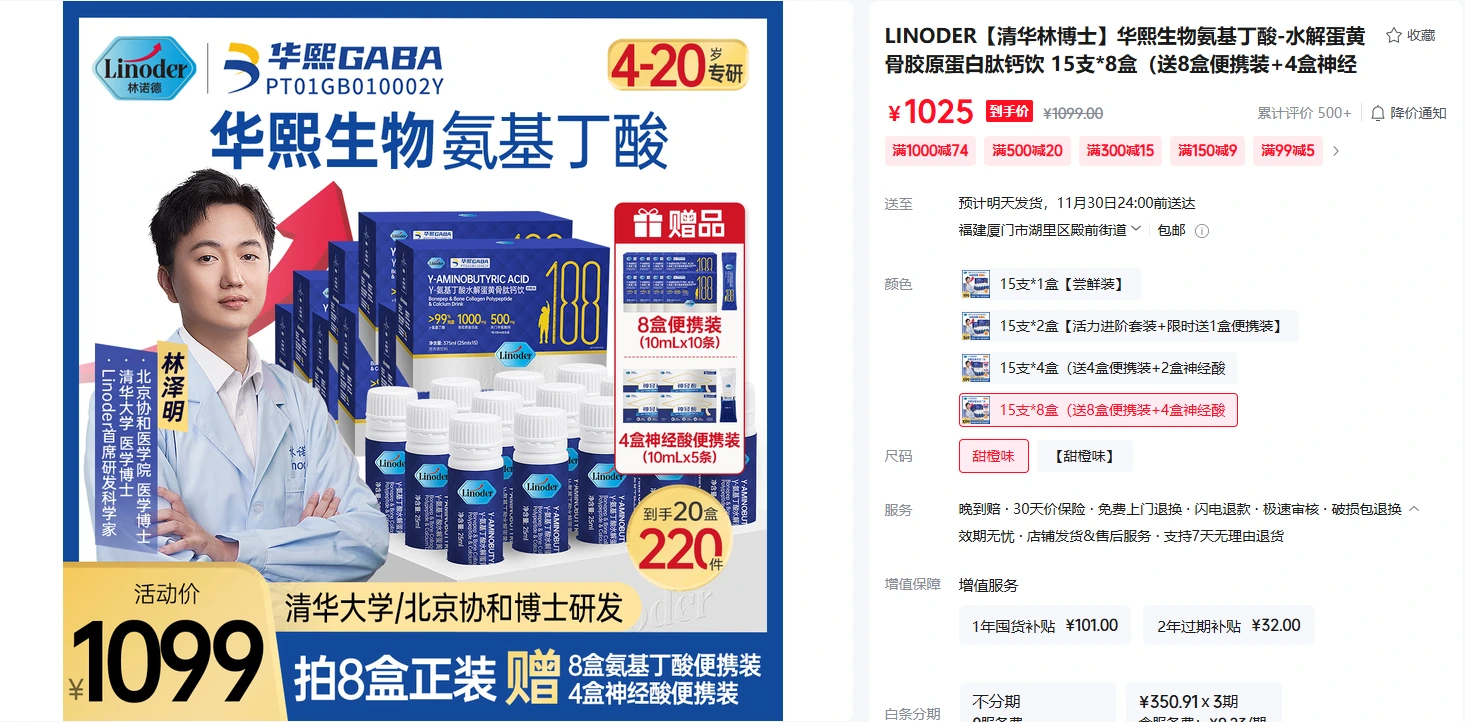 从“清华林博士”翻车到新规落地，大健康品牌如何告别“人设”依赖？