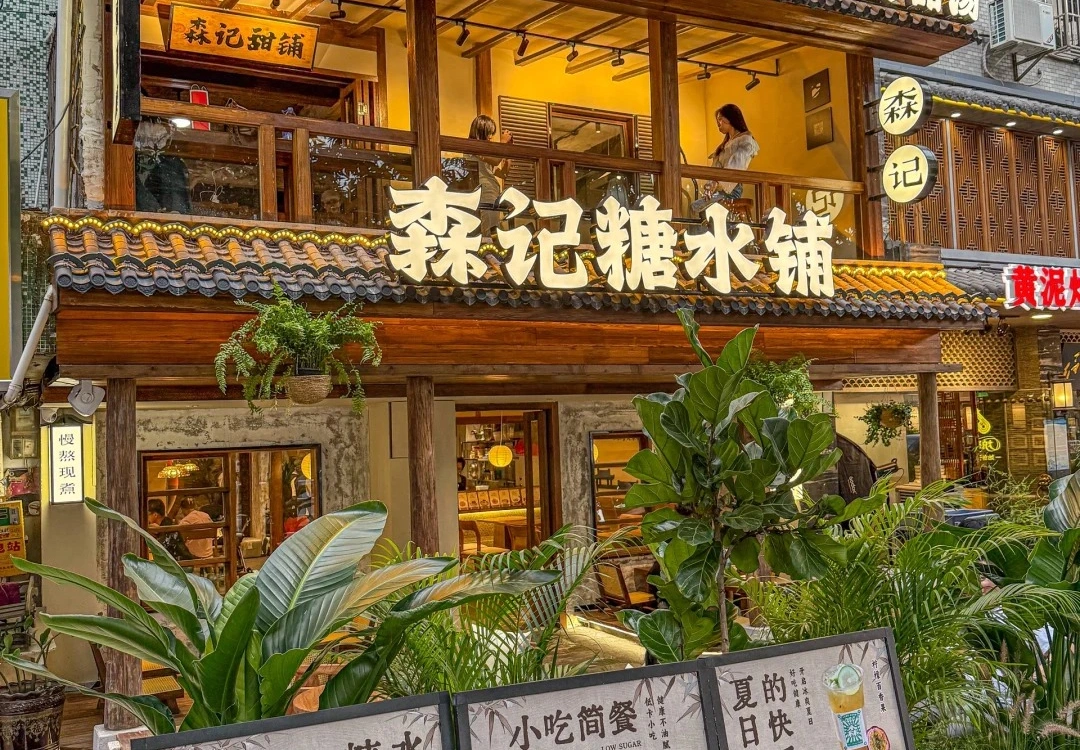 净增超9000家！新中式糖水，一门“药食同源”的新生意