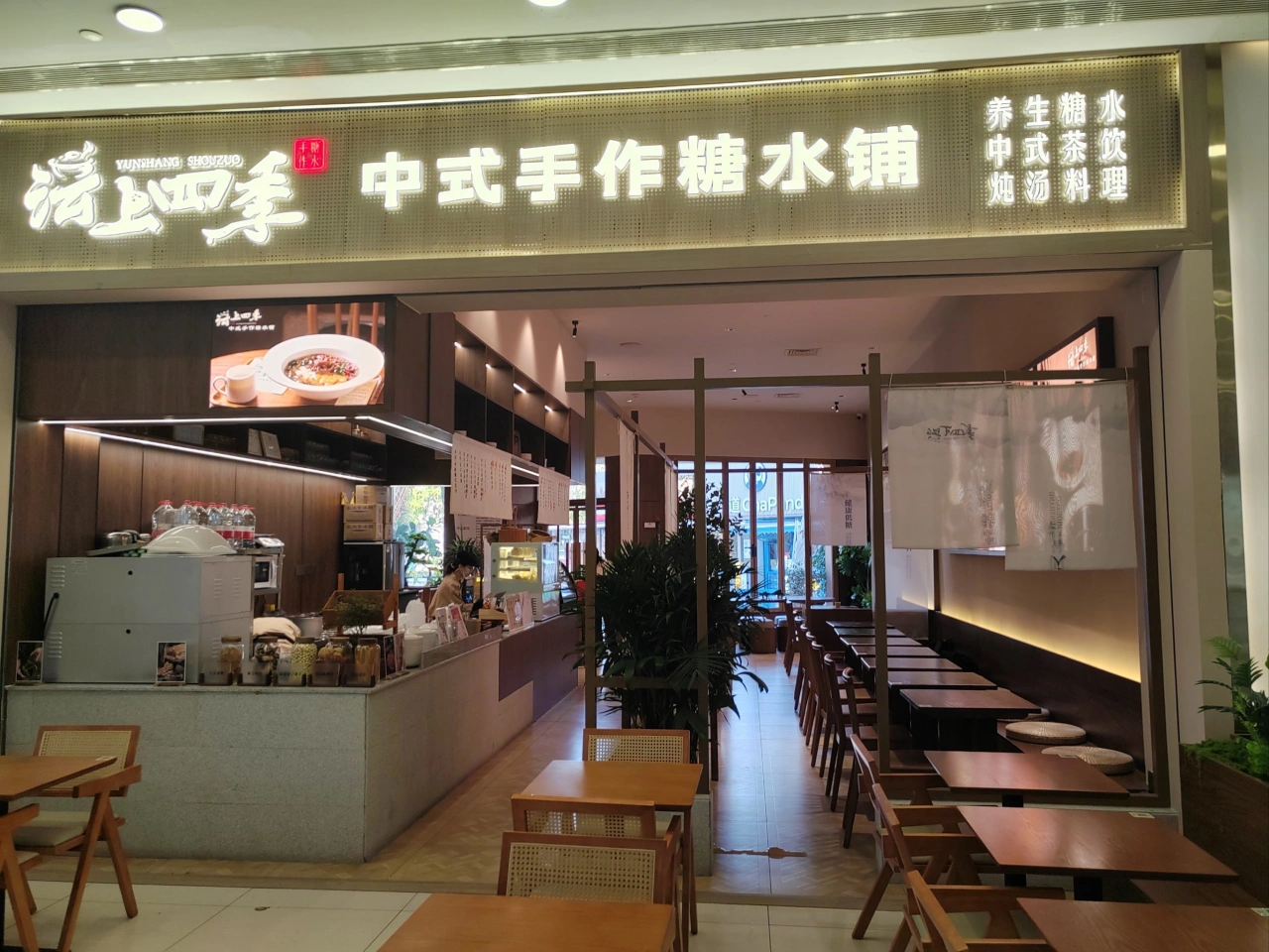 净增超9000家！新中式糖水，一门“药食同源”的新生意