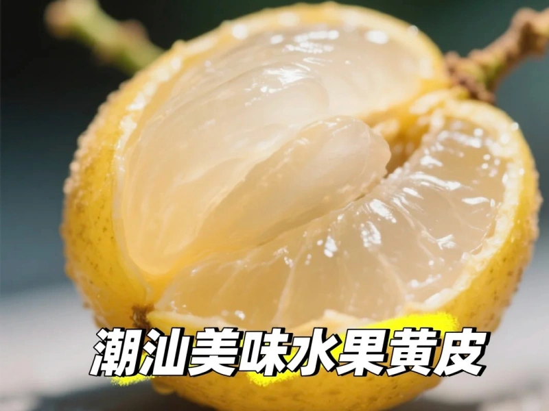 一颗“南方神秘果”逆袭北上，身价翻10倍？