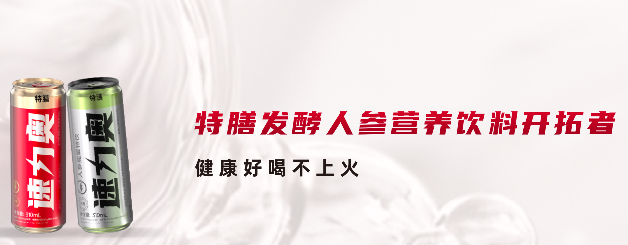 美妆巨头“喝”出新生意，是“降维打击”还是“不务正业”？