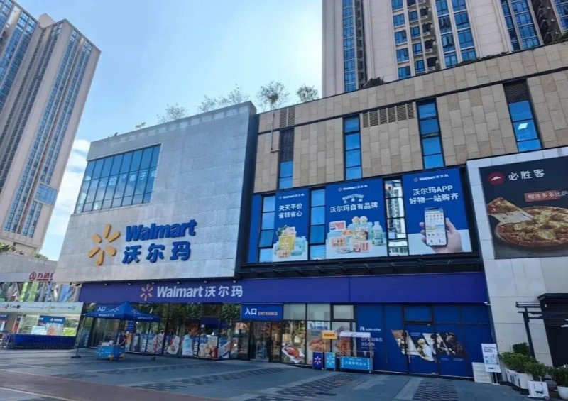实探沃尔玛社区店：与奥乐齐门店有什么不同？