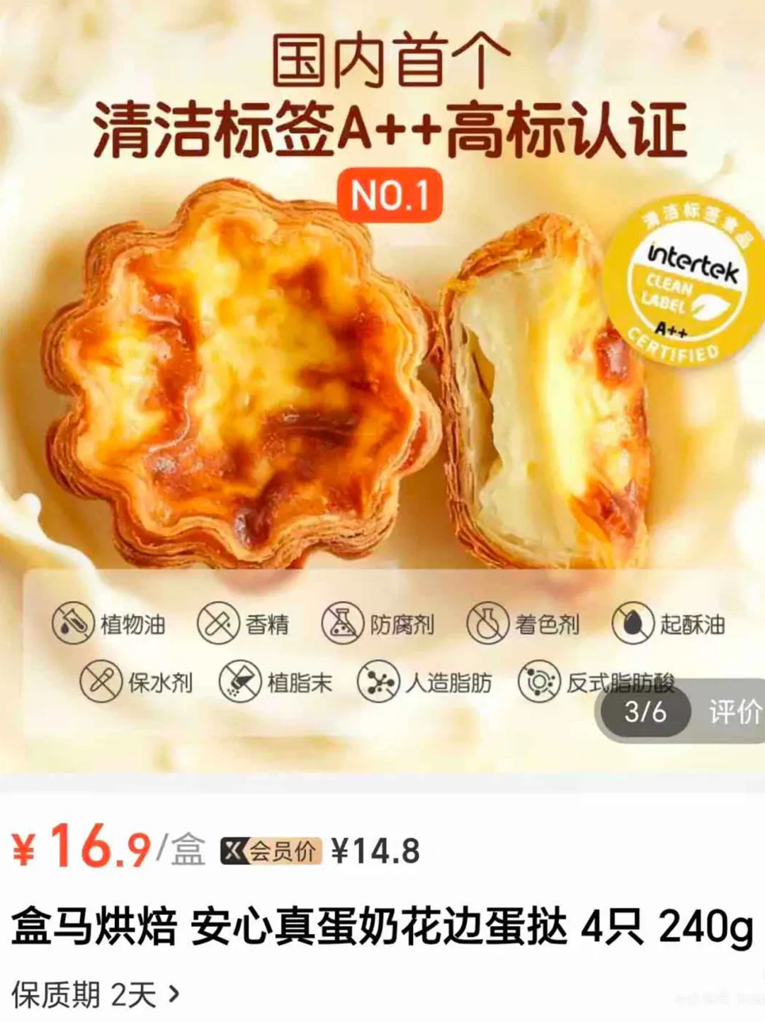 “零添加”游戏结束,“清洁标签”登场!是否会成为下一个认证乌龙?