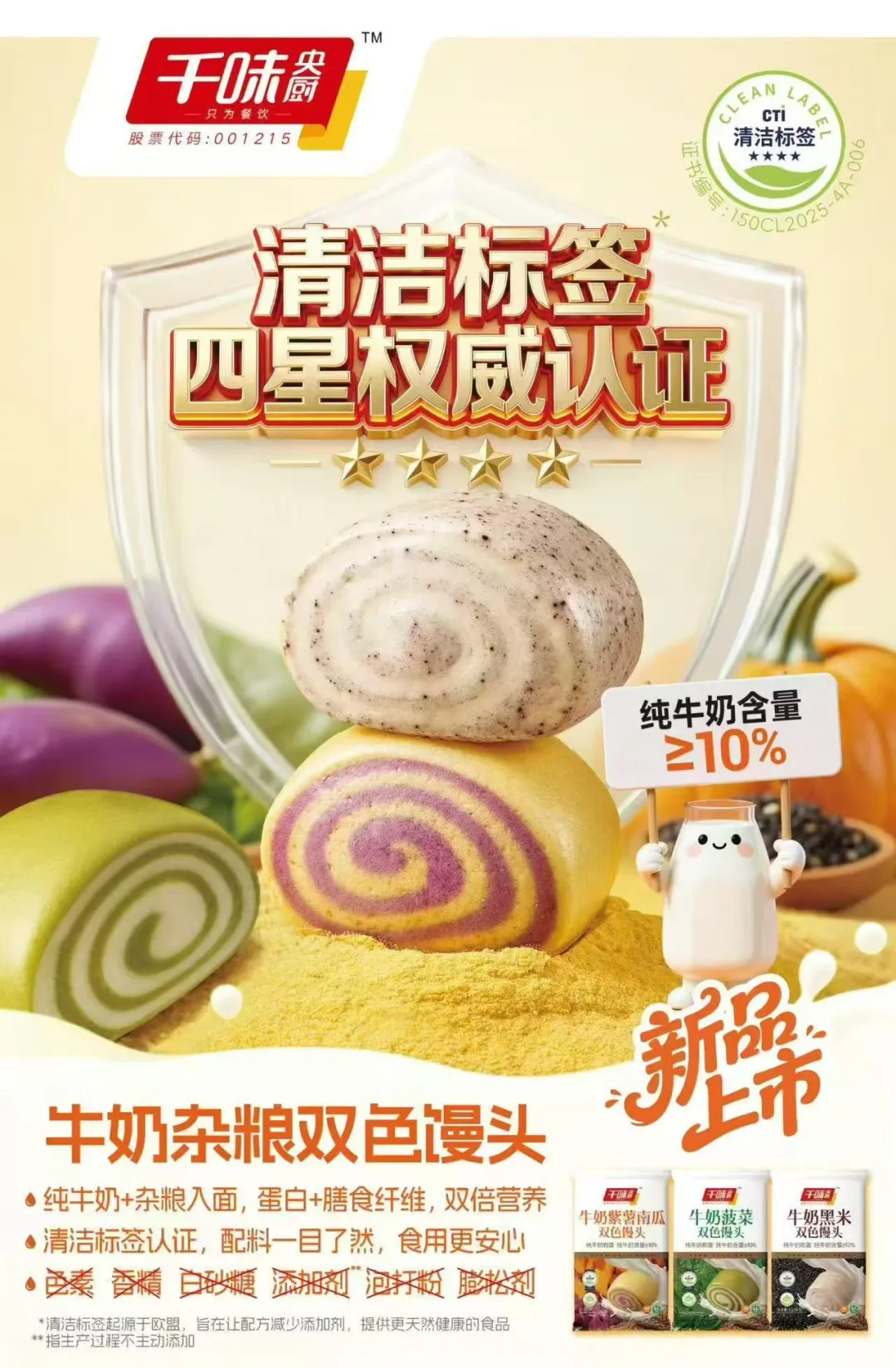 “零添加”游戏结束,“清洁标签”登场!是否会成为下一个认证乌龙?