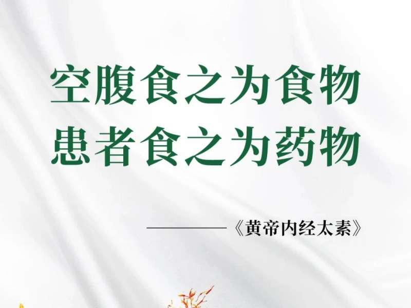 收藏!最新106种药食同源物质系统解析