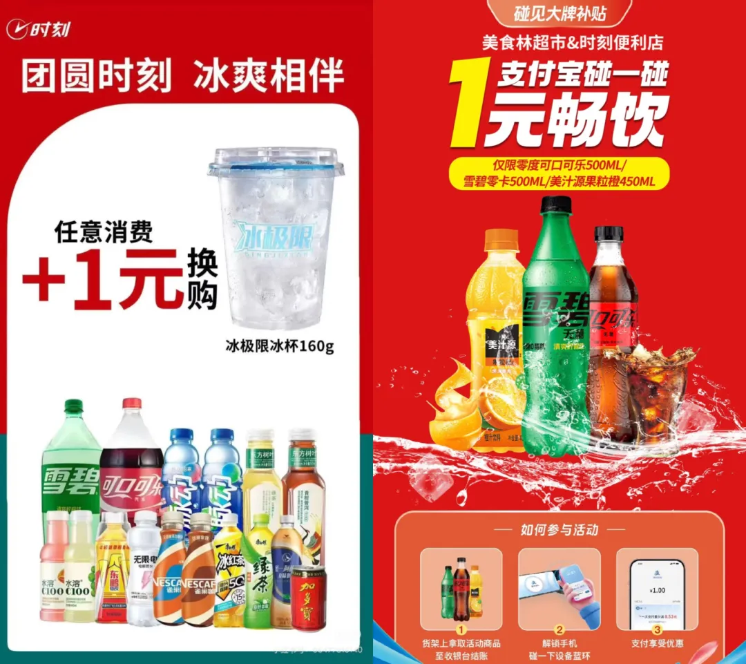 一线饮料品牌释放“价格战”信号，2026饮料行业或将再迎来降价潮