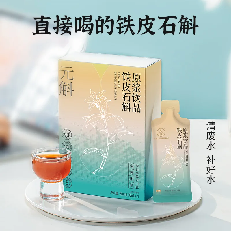 又一药食同源成分火了,「铁皮石斛」养生水的红利来了?