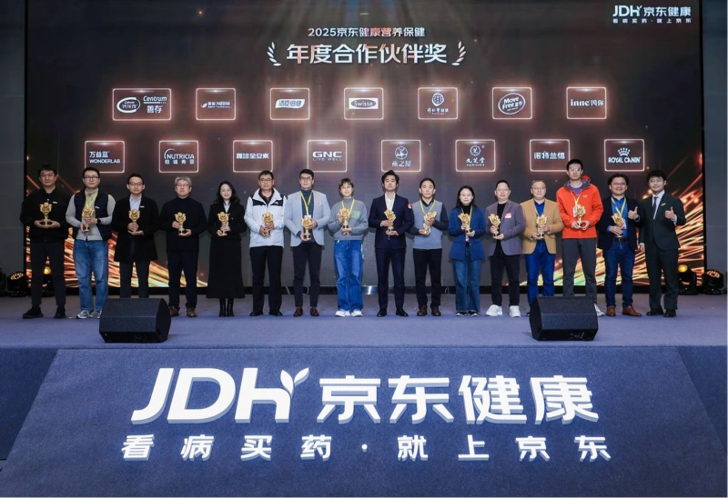 聚焦体验、供给与品牌增长 京东健康首次发布营养保健增长全景图