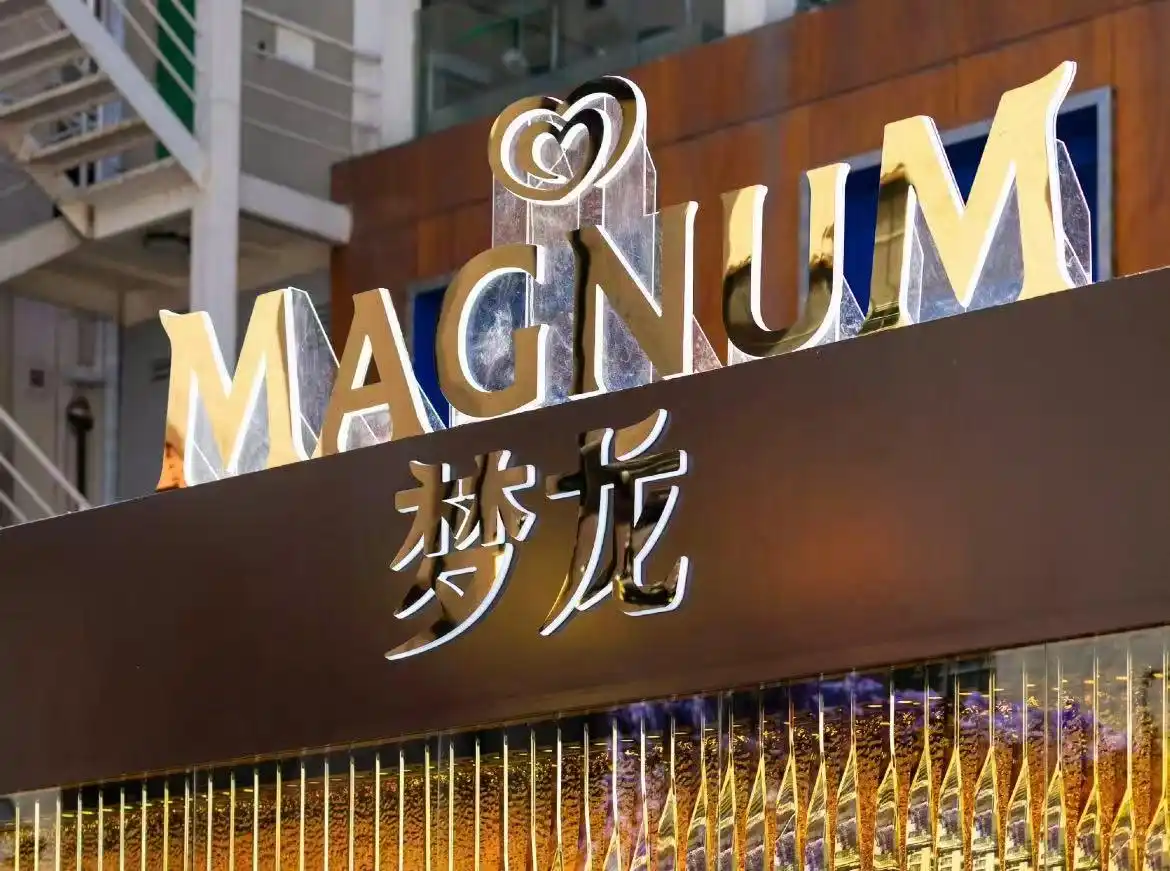 梦龙冰淇淋公司在阿姆斯特丹、伦敦与纽约三地上市