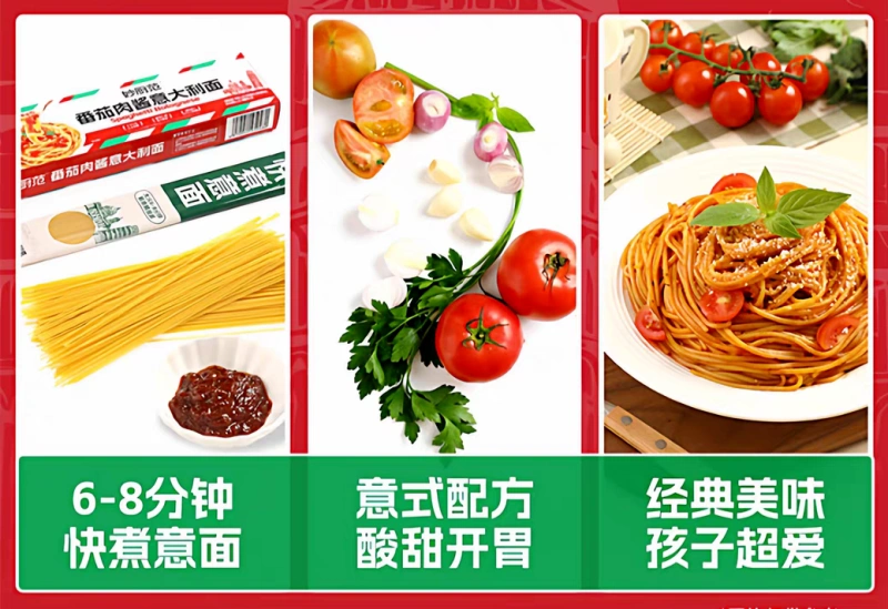 统一推出意大利面产品,主推儿童市场,定价仅需11元