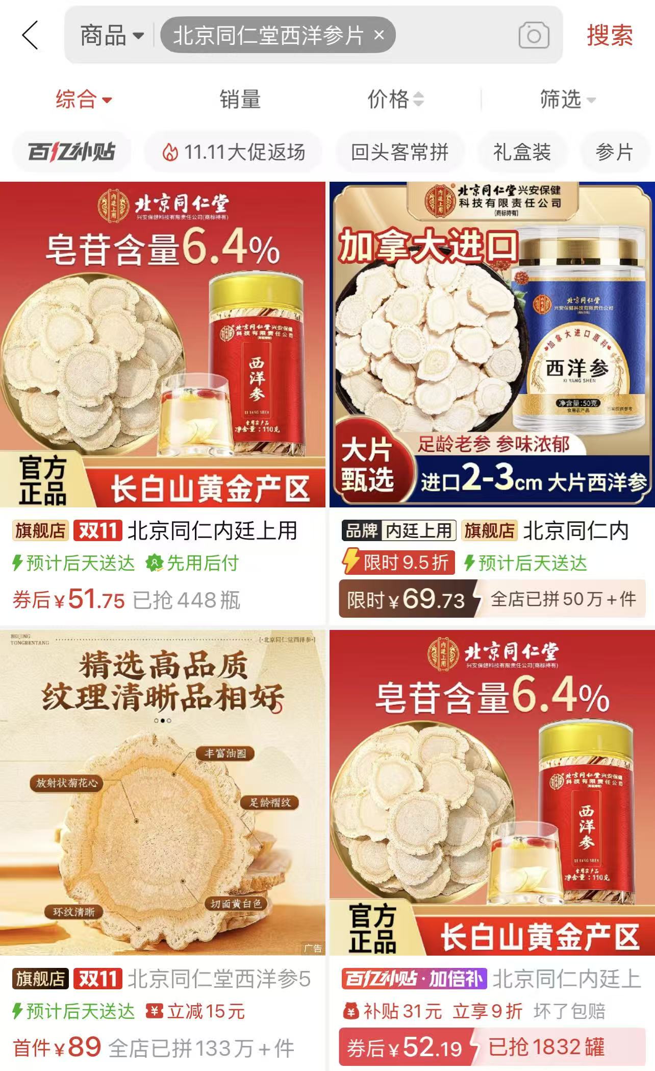 都叫“北京同仁堂”:生产厂、出品方不一,下属公司称委托生产,母公司否认授权