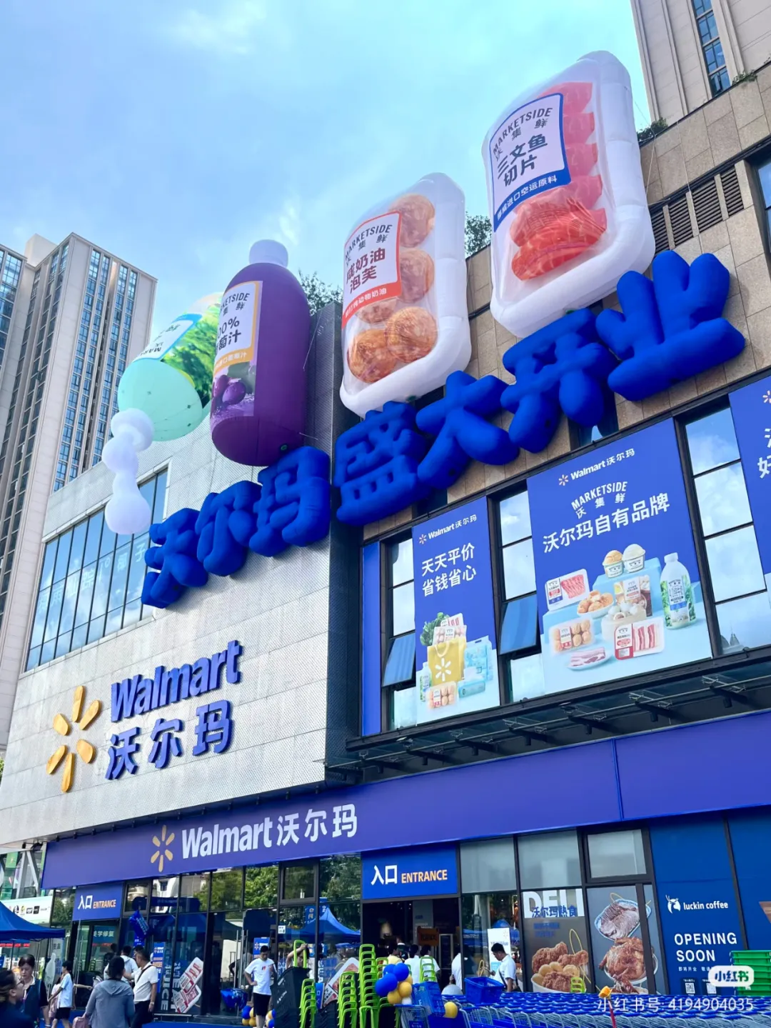 “山姆平替”沃集鲜,冲上来了!