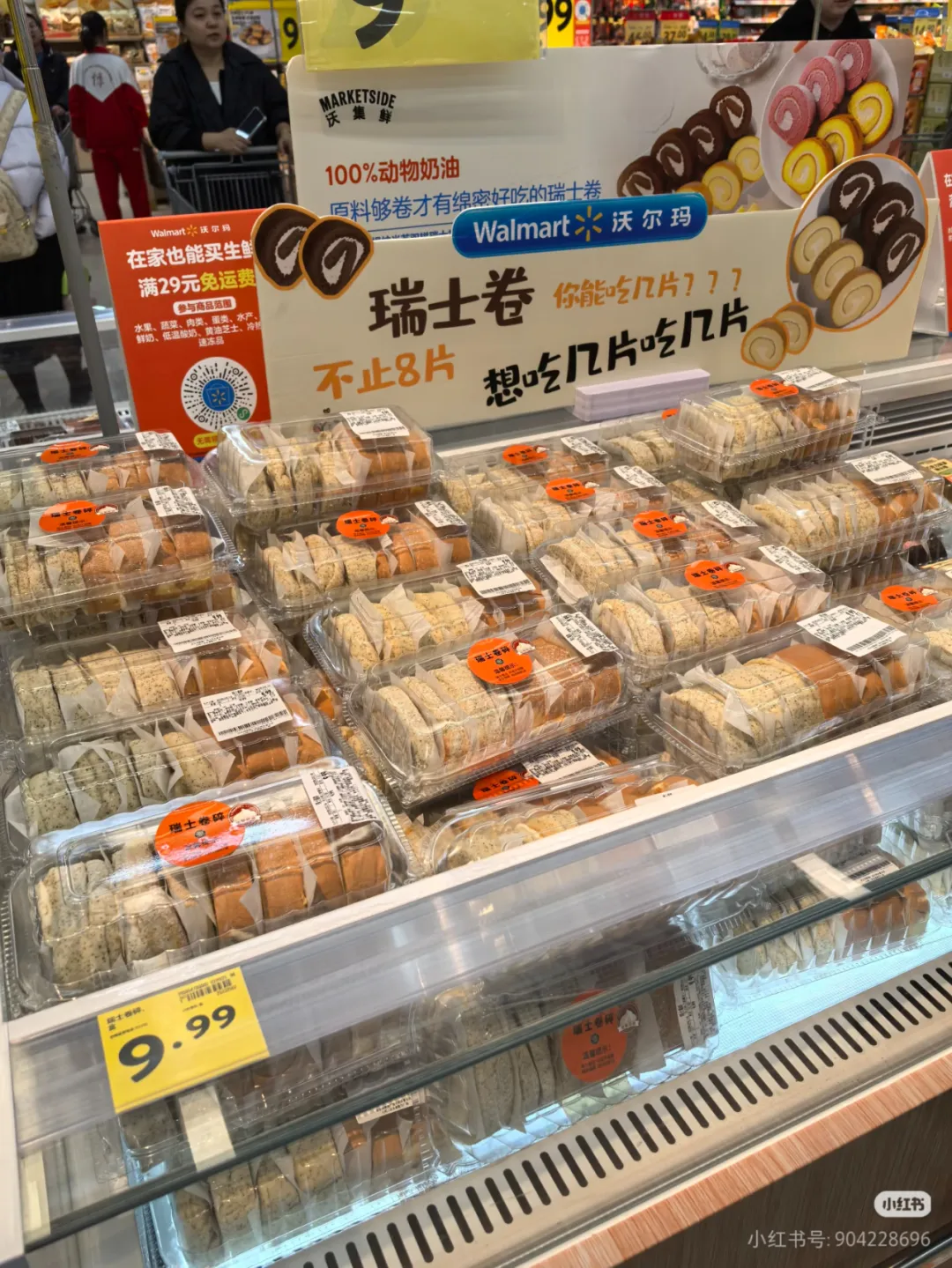 “山姆平替”沃集鲜,冲上来了!