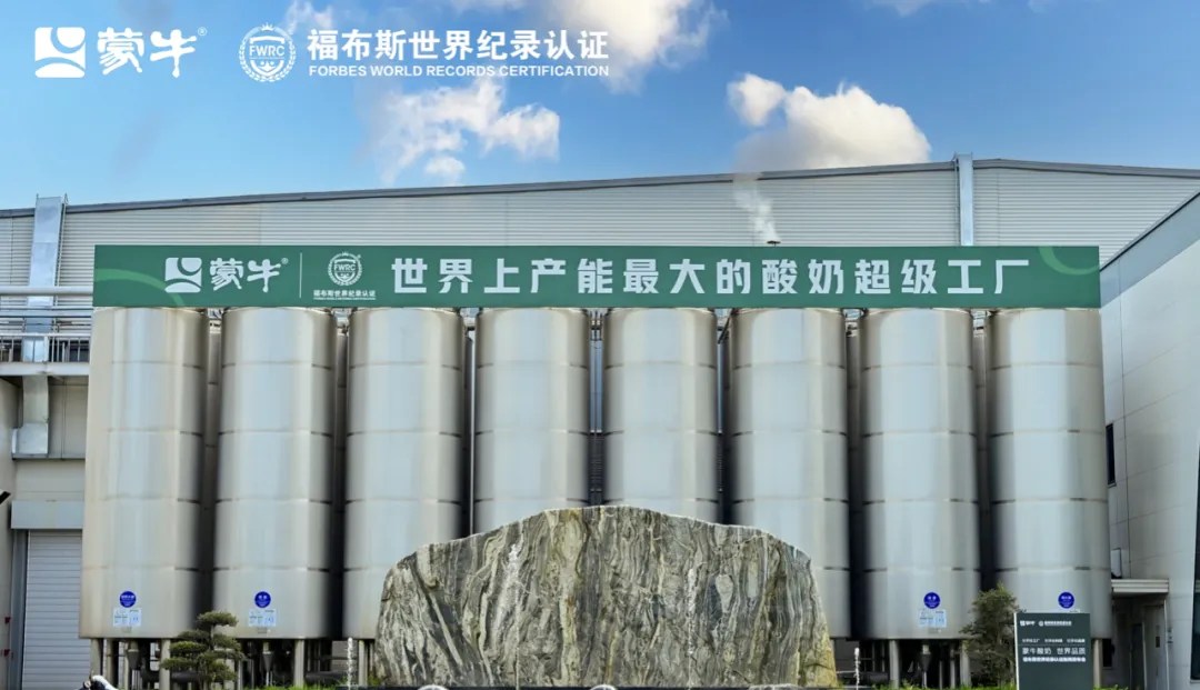 从优益C获批“健字号”,看“三杯奶”战略之下,蒙牛低温酸奶的功能性破局