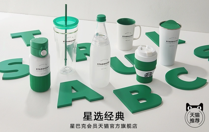 星巴克中国会员规模突破1.6亿