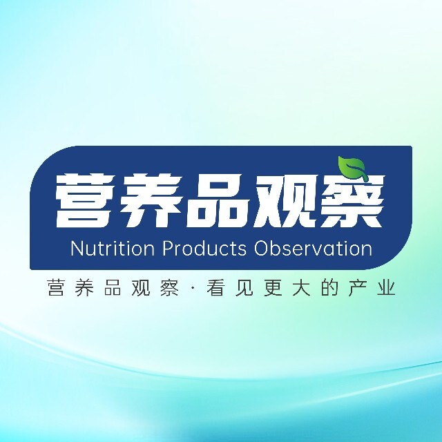 营养品观察