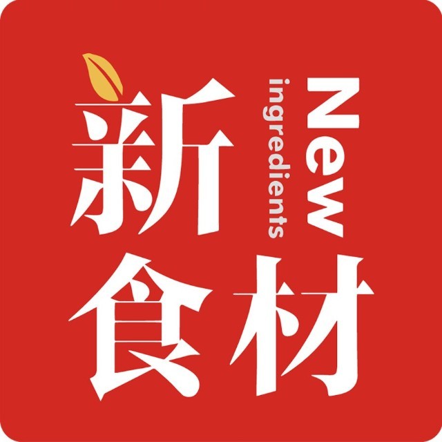 新食材