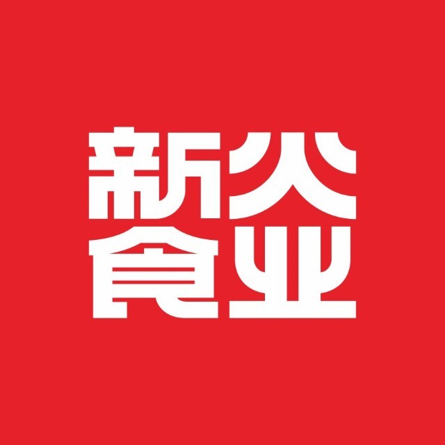 新火食业