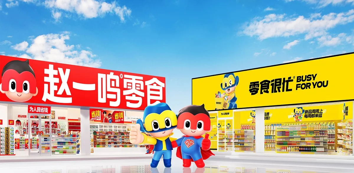鸣鸣很忙通过港交所上市聆讯，有望成为港股“量贩零食第一股”。
