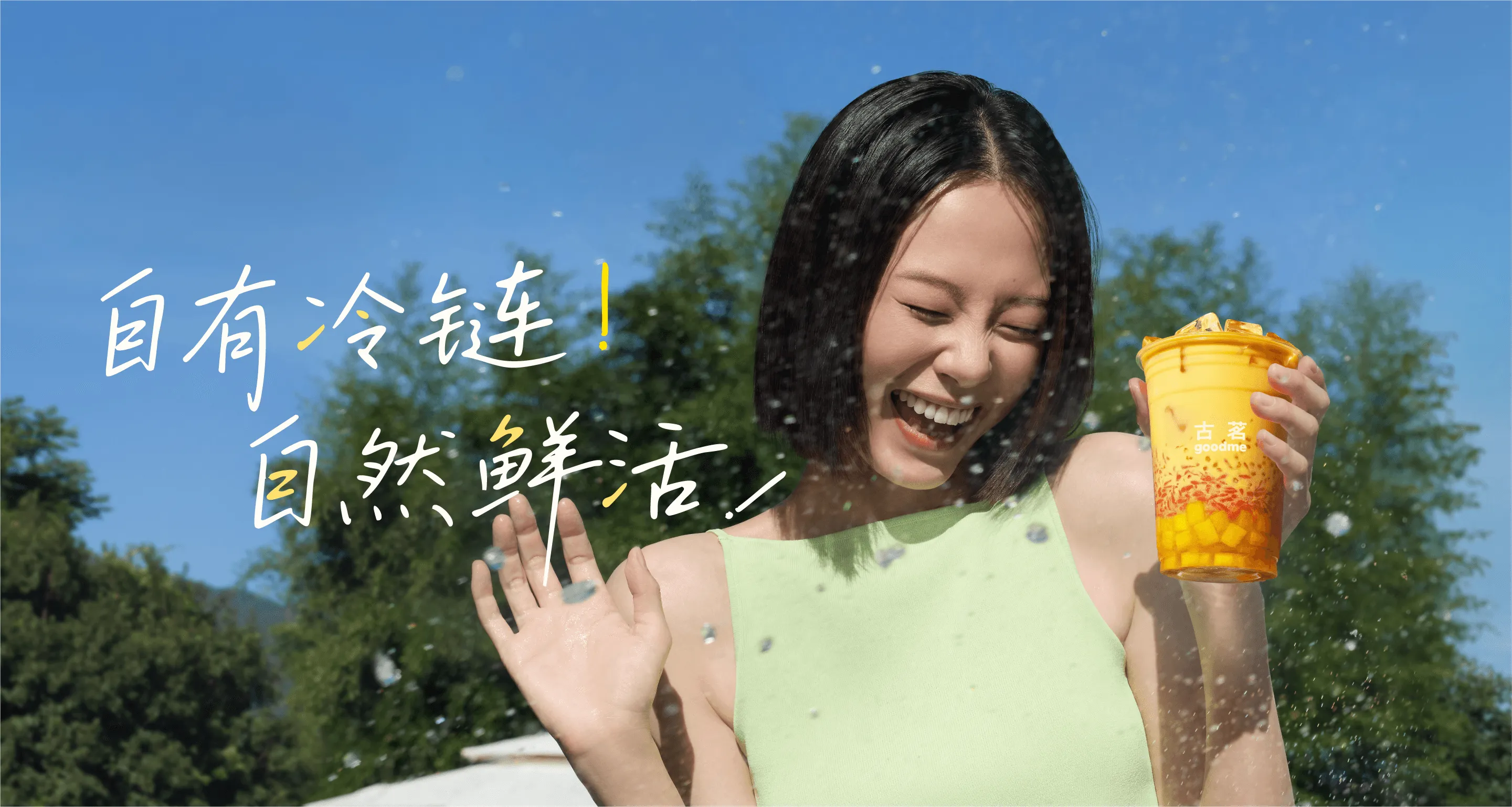 4.55亿！茶饮品牌古茗在杭州拿地